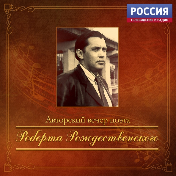 Муслим Магомаев — Позови меня